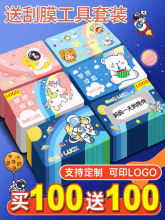 刮刮卡小学生奖励孩子积分卡diy自制儿童成长激励愿生日制作涂层