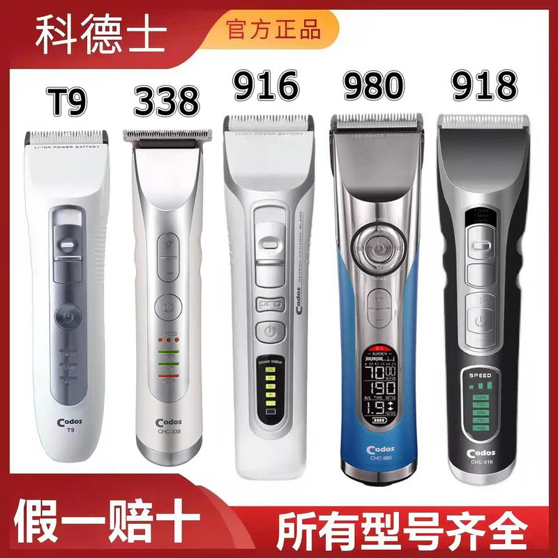 Cortex Electric Clipper Hair Clipper Shop Hair Salon Carving Hairstylist Special Electric Clipper 916/t9/925/918 Cortex Electric Clipper Hair Clipper Shop Hair Salon Carving Hairstylist Special Electric Clipper 916/t9/925/918
