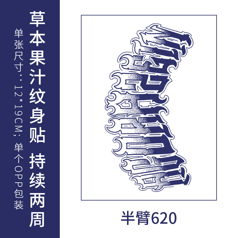 オリジナルの高級感のある英語のアルファベットの紋章は防水の男女の持続的なシミュレーションの鎖骨の半永久の草本のジュースの紙を貼ります。