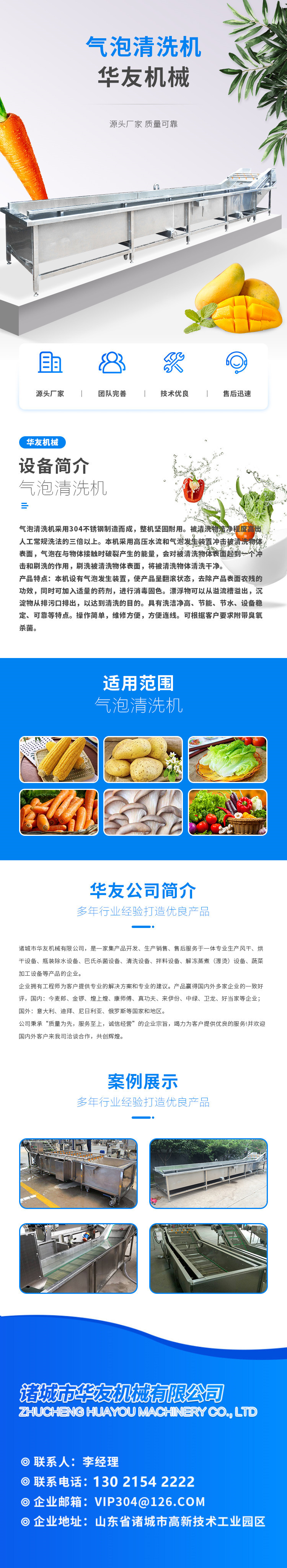 24气泡清洗机详情页2