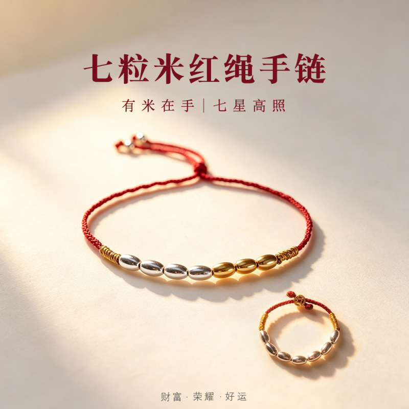 TikTok popular item: Hand-woven seven-bead drawstring bracelet, new Chinese style, good luck and fortune, traditional culture, red string wholesale