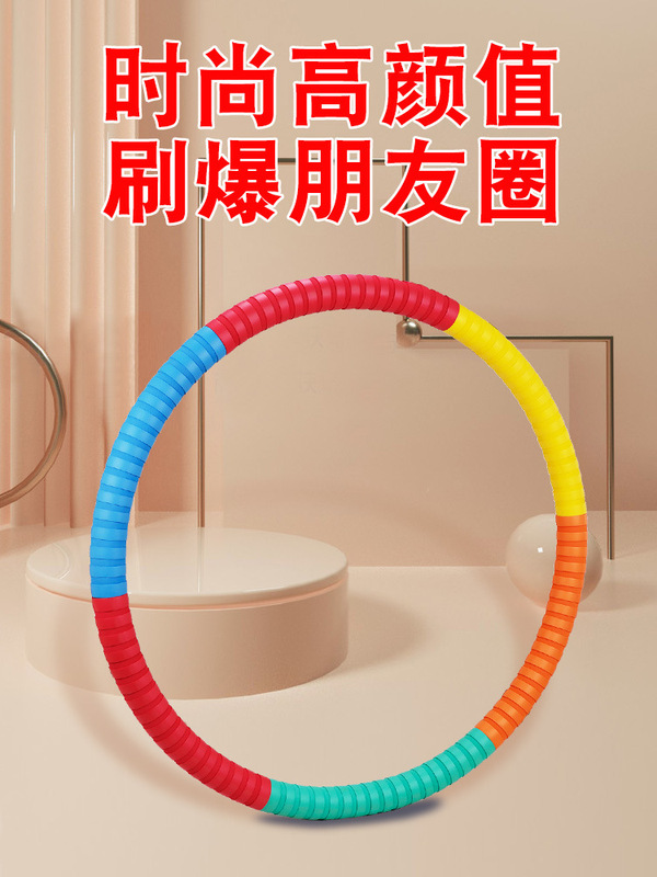 呼啦圈收腹加重健身专用女瘦腰肚子神器专业加粗胶棉重型健身拉圈|undefined