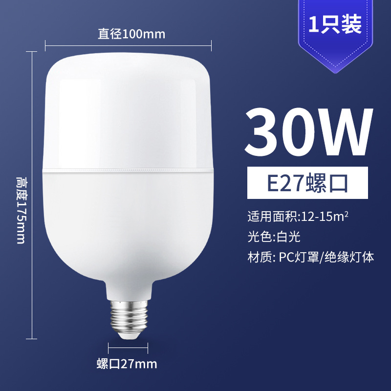 30W