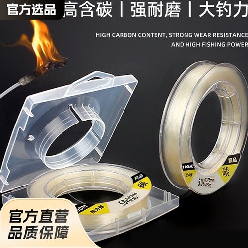 Genuine carbon fishing line, specialized for spinning, pure carbon monofilament leader line, wear-resistant fishing line, fishing line, leader line