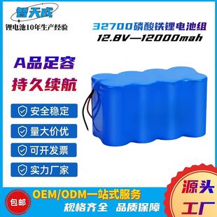 Դ�^���l 32700�����F�늳�12.8V 12000mah 늹����߳��늳�