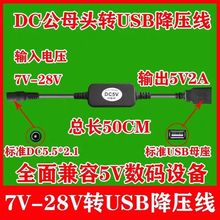 �֙C��y��늾�5.5�A�^4.0���^3.5ֱ�^�D����5V2AUSBĸ�B���D�Q��