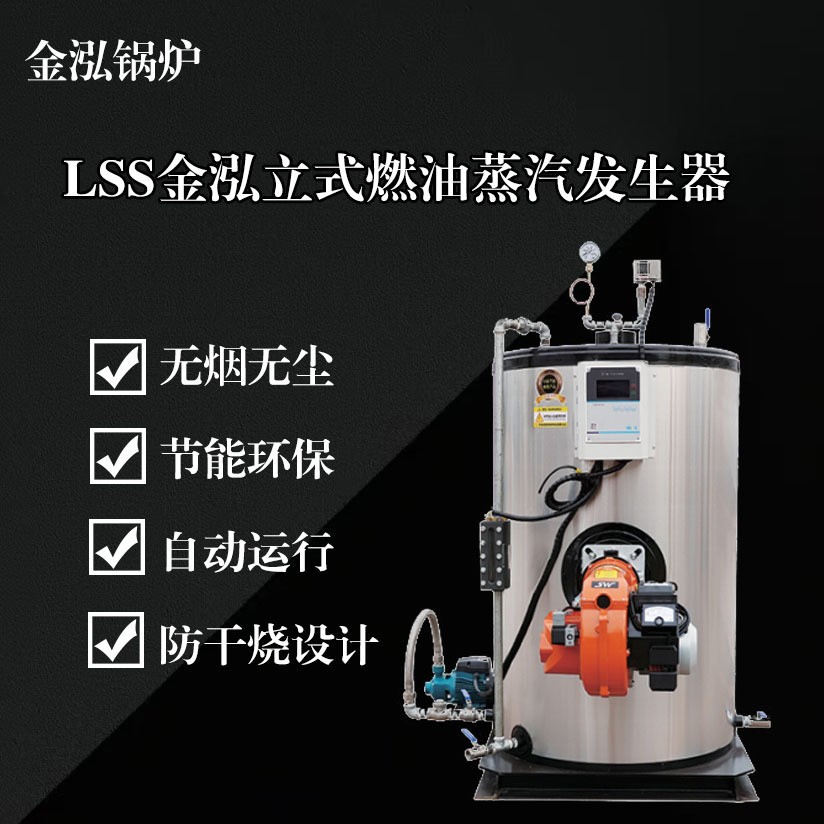 0.1吨、0.2吨、0.3吨、0.5吨0.7吨1吨燃油燃气蒸汽发生器洗涤专用