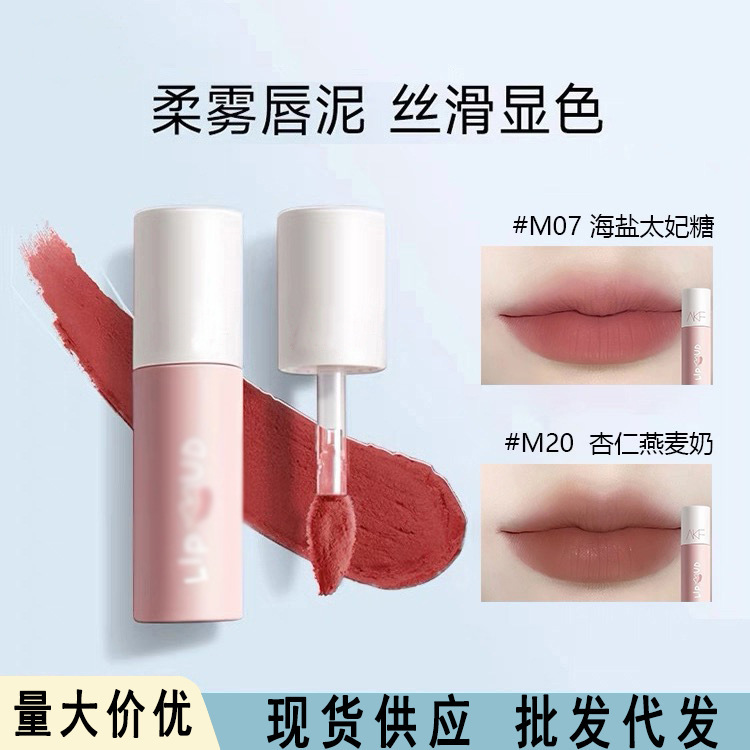 Akf Lip Mud Lip Glaze Lipstick Velvet Matte Long-Lasting Non-Stick Cup Natural Look Brightening Pure Desire Affordable for Students and Women