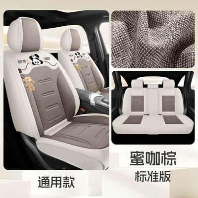 Cushion Summer Seat Cover New Car, Four Seasons Pad - honey-brown-standard-edition-split-head-1
