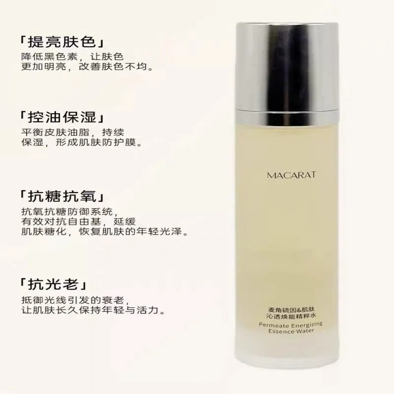 魅克拉精粹水减黄mloc三抗水mloc精粹水细毛孔极光水cucu湿敷水|undefined