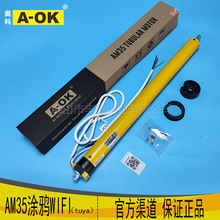 批发电动卷帘电机A-OK奥科AM35-10/17-MEL-PW涂鸦WIFI管状电机