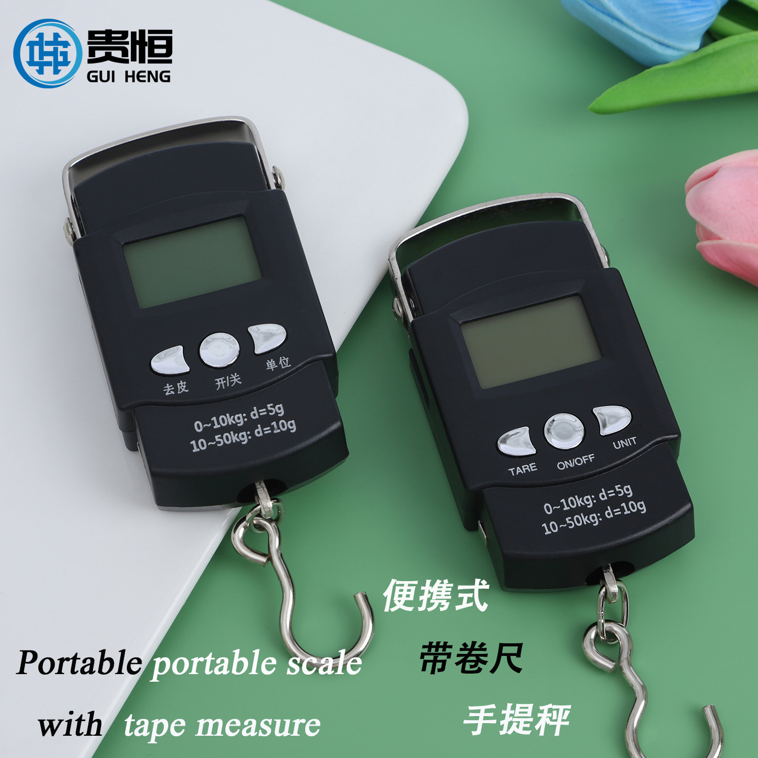 跨境专供便携式手提电子行李秤50KG箱包秤带卷尺家用小型称重吊钩