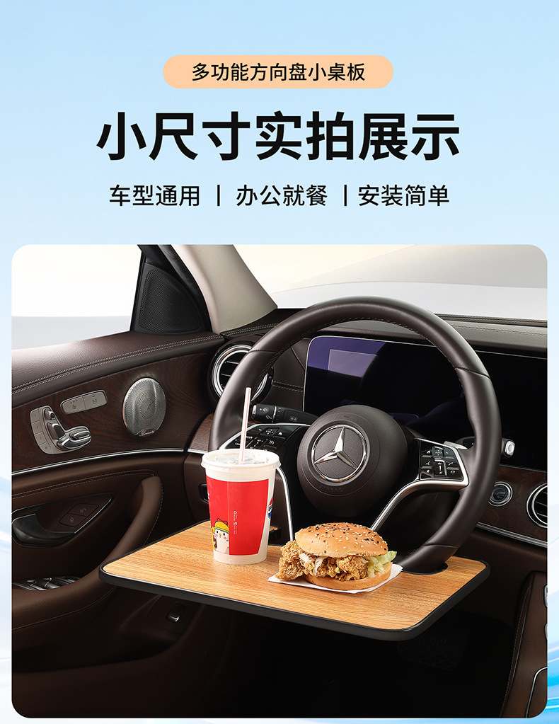 Car-mounted small table for office work, computer use, eating fast food and takeout, laptop stand in the car, convenient and practical