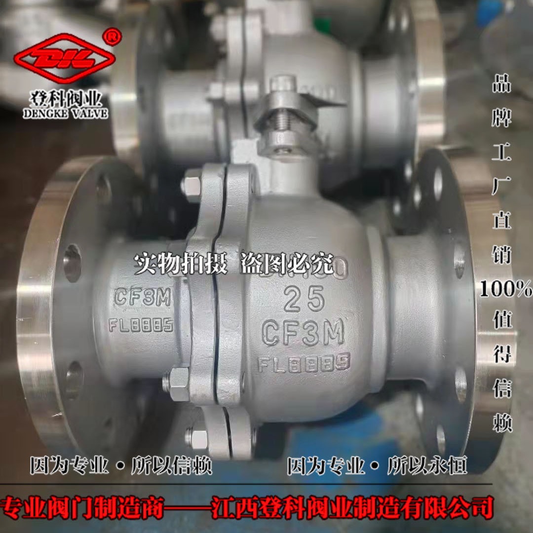 手动304球阀 不锈钢 Q41F-63P DN150 法兰连接 O型浮球阀