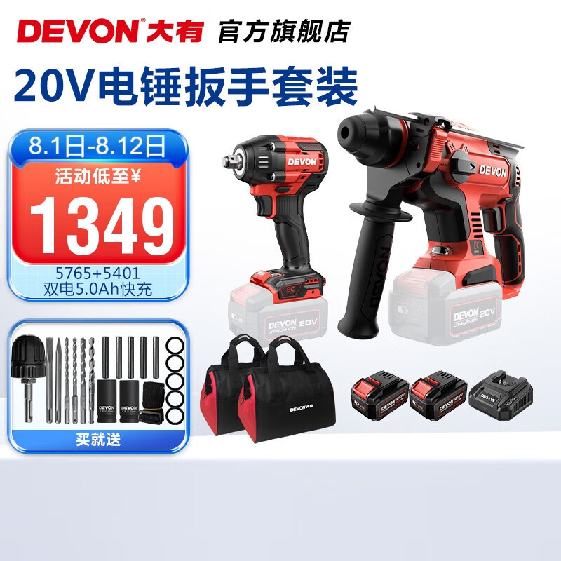 Llave eléctrica de litio grande (Devon) 5765 llave de impacto eléctrica 500Nm gran par llave eléctrica de reparación de automóviles