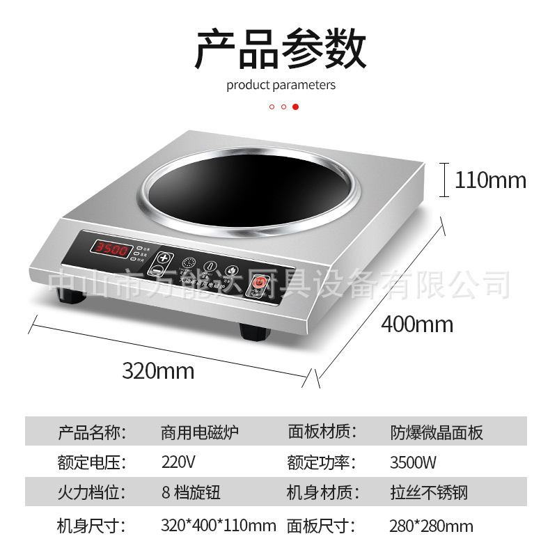 �������õ��¯�������3500W�߼���ƽ�泴�˷���͹�ʳ�þƵ�