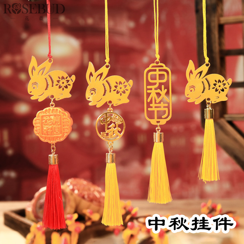 中秋节礼品玉兔流苏挂件铃铛挂饰中秋活动商场物业公司装饰礼物|undefined