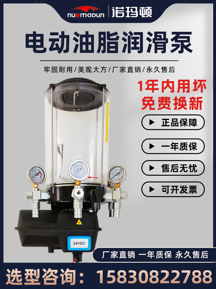 电动黄油泵润滑泵搅拌站全自动油脂泵4升380伏打黄油摊铺机砼泵车