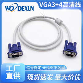 VGA线3+4 白色1.5M-30M  长度可定  电视连接线电脑线材 VGA CABL