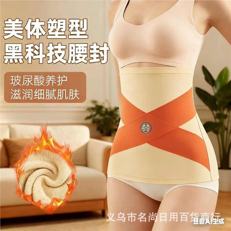 2025 Winter Popular Velvet Energy Stone Cross Abdominal Belt Women's Thin Seamless Nude Body Shaping Breathable Waistband