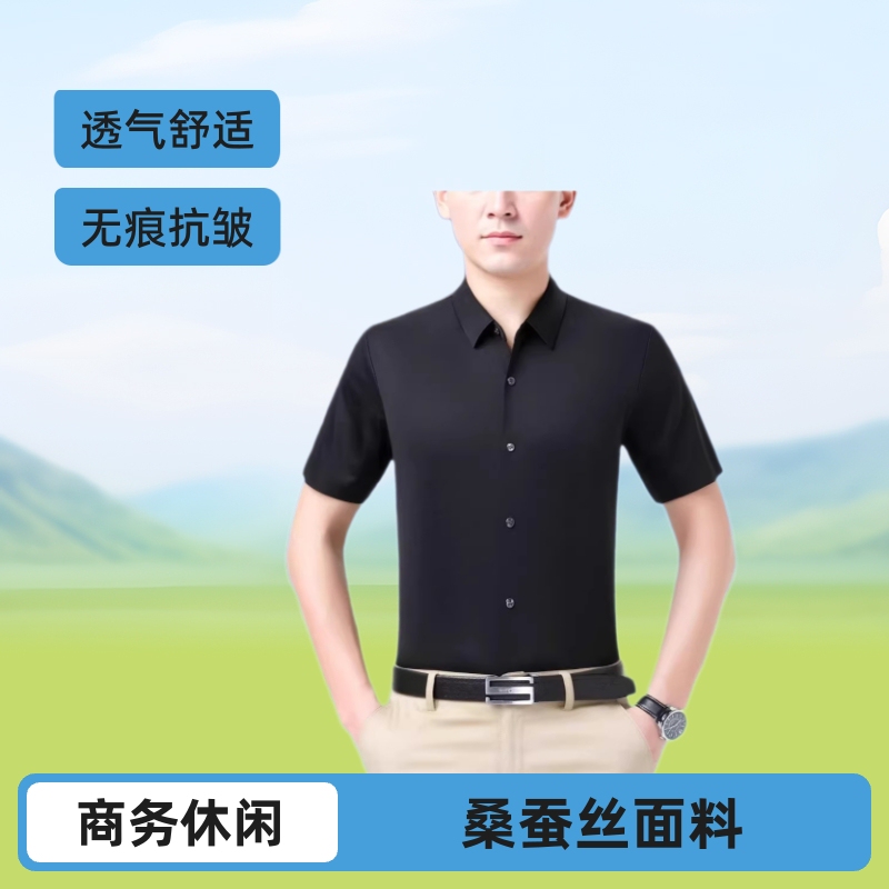 Business Silk Short-Sleeve Shirt for Middle-Aged Men, Summer Formal Wear, Seamless Men's Shirt, Wrinkle-Free, No-Iron Business Silk Short-Sleeve Shirt for Middle-Aged Men, Summer Formal Wear, Seamless Men's Shirt, Wrinkle-Free, No-Iron
