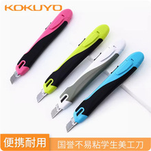 日本KOKUYO国誉美工刀HA-S100美术生专用快递刀办公壁纸刀 裁纸刀