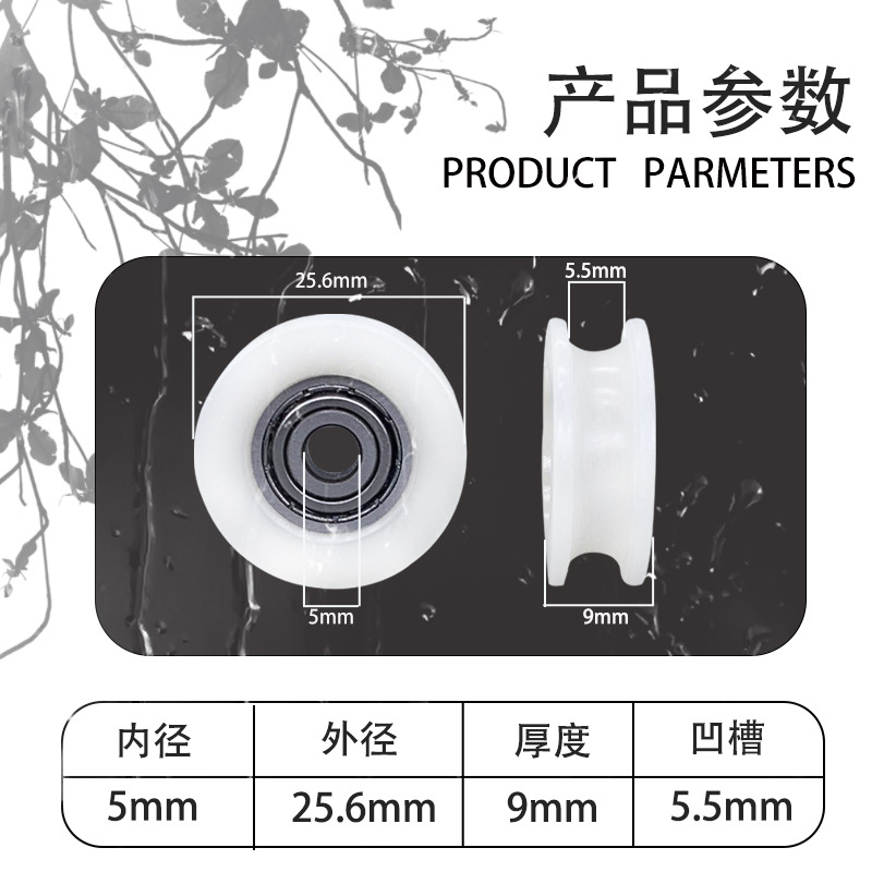 推拉门滑轮