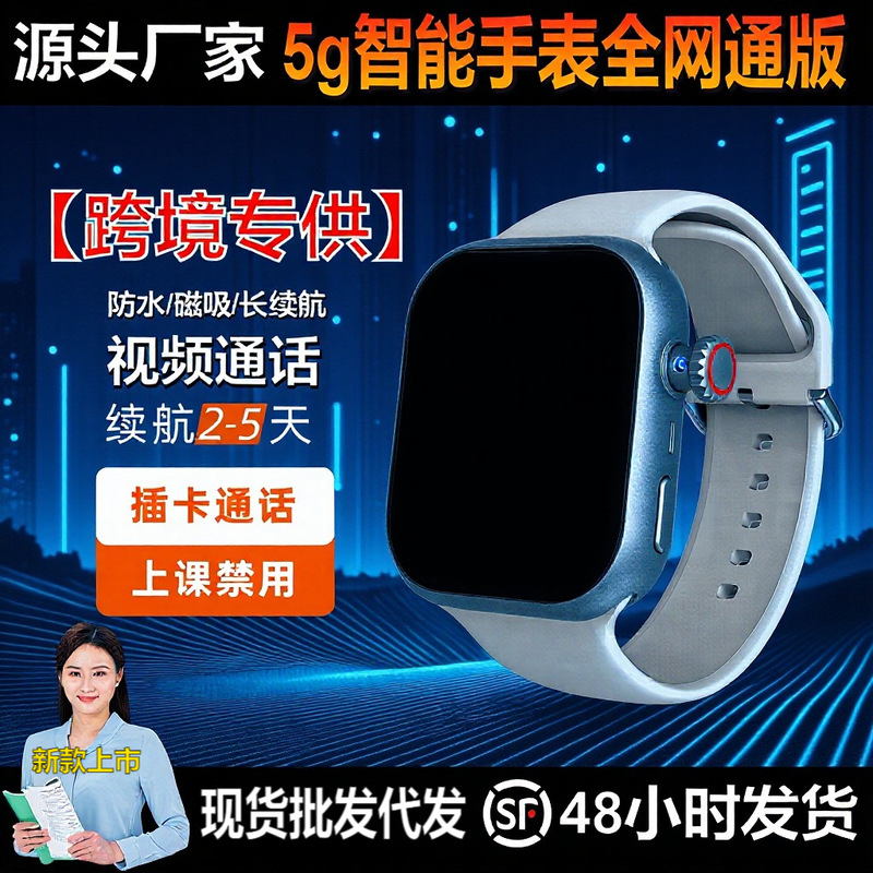 2026 Cross-Border Huaqiangbei Mobile Phone Children's Smartwatch with Card Slot, Smart Bluetooth, Sports Camera, Wholesale New Model 2026 Cross-Border Huaqiangbei Mobile Phone Children's Smartwatch with Card Slot, Smart Bluetooth, Sports Camera, Wholesale New Model