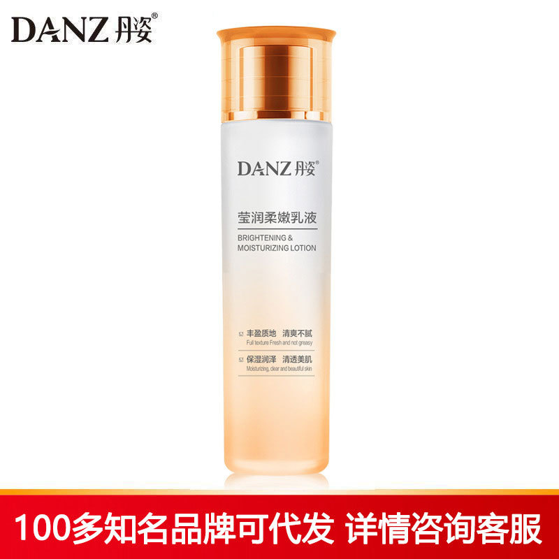 Danzi Amino Acid Moisturizing and Softening Milk 120ml Moisturizing and Refreshing Essence Milk