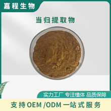 当归提取物当归水溶粉当归喷干粉当归粉厂家现货支持拿样检测