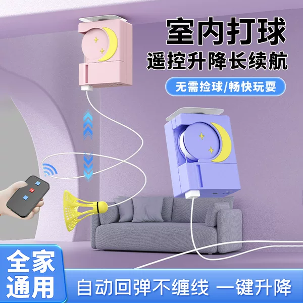 Badminton Single Trainer, Automatic Rebound, Self-Playing Indoor, Children's Practice Artifact for Playing Alone at Home