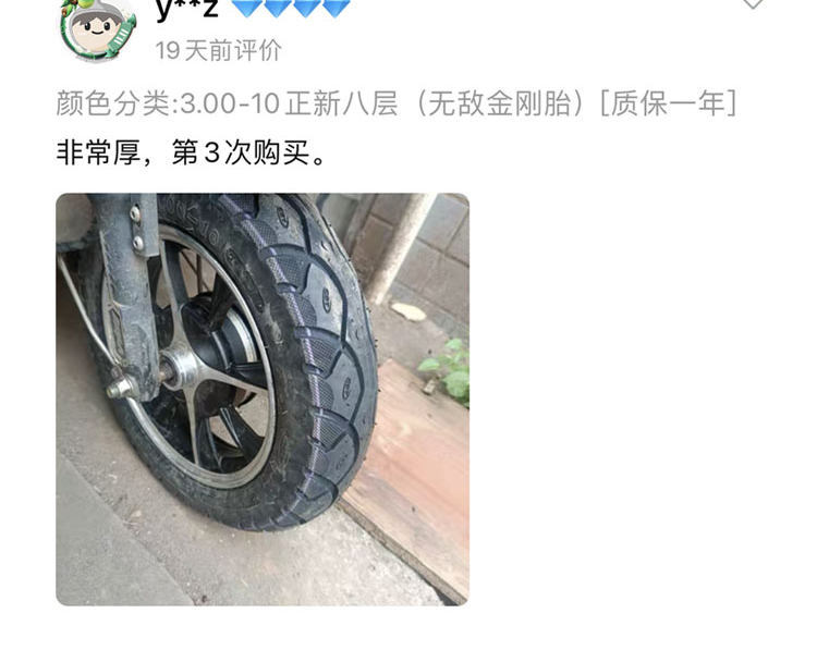 Suitable for Zhengxin tires 3.00-0, other electric vehicle tires, other 4X3.2 scooter tires, 8-ply, 300-1 other