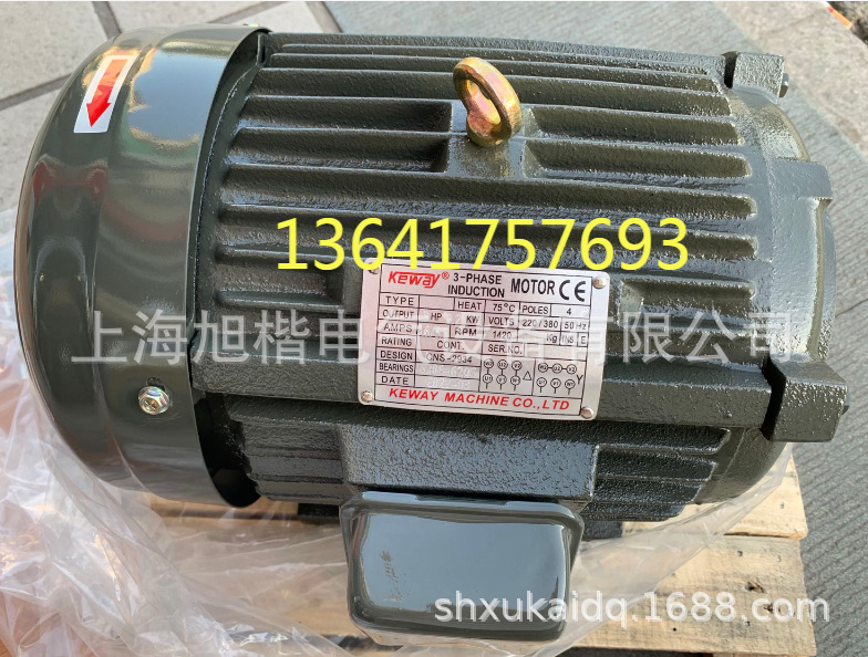 KEWAY电机3HP 2.2KW 5HP 3.7KW 2HP 1.5KW 1HP 0.75KW 7.5HP 5.6K