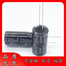 �㉺ 35V 2200UF 13*25 13*21 �X늽������ 2200uF/35V �ɼ��_