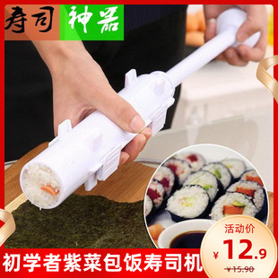 Sushi Making Mold Seaweed Rice Making Tool Set Household Push-pressing diy Seaweed Rice Ball Making Equipment Material Tools