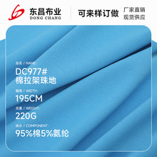 31888У������ 220g��������������� ���޵���ͯװ�˶���֯����