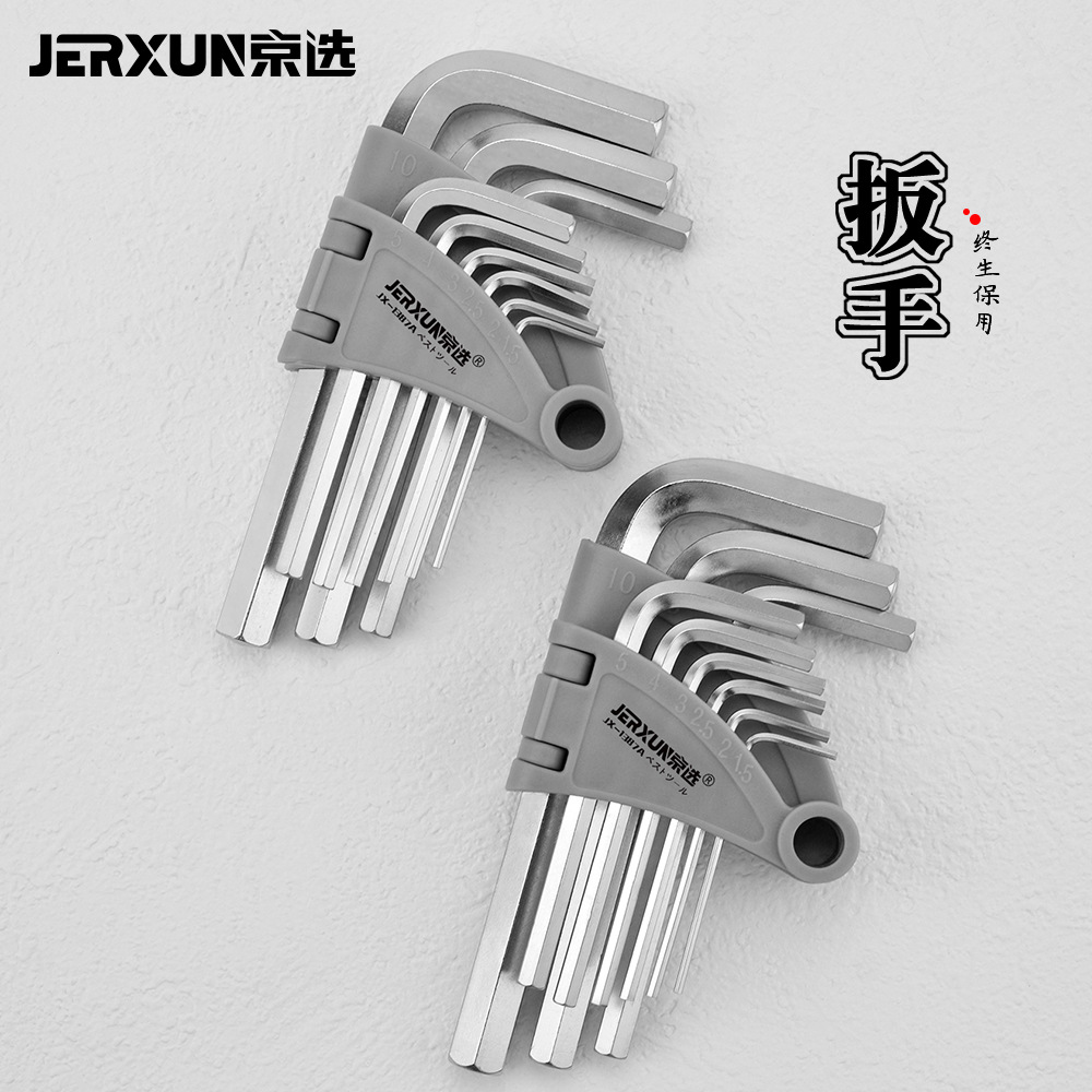 京选内六角扳手套装平头内六方多功能迷你公制螺丝批L形紧固扳手