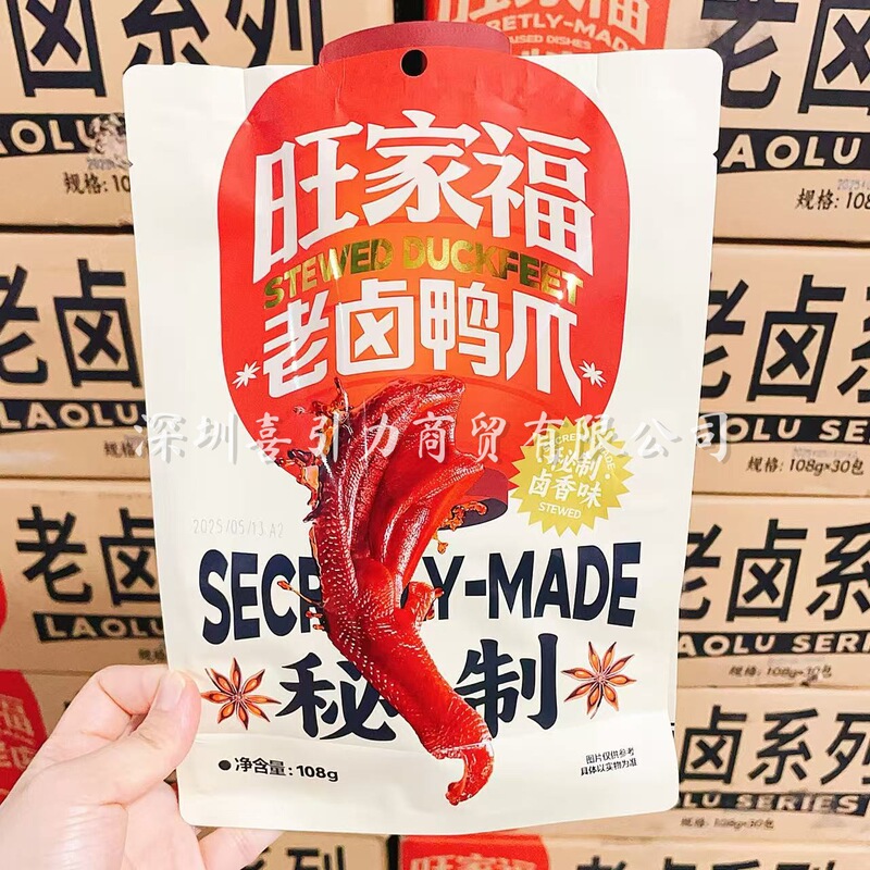 王家福の古鶏足の煮込み、古鴨足の煮込み、香ばしい煮込み、ネットセレブのおやつ、鶏のクリスピーボーン、調理済み食品、おやつ|undefined