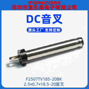 dc����2507����2.5*0.7�Դ���^�O�عPӛ����Xdc����^�ӿڲ���