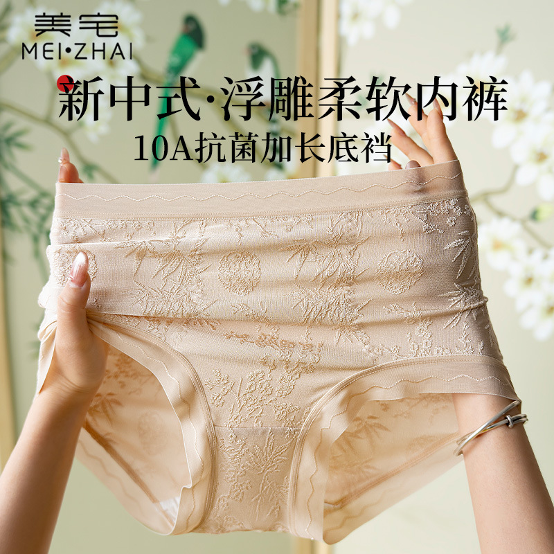 High-Waisted Women's Panties, Large Size, Seamless, Breathable, Antibacterial, Silk, Extended Crotch, Butt-Lifting, Lace Briefs, Wholesale