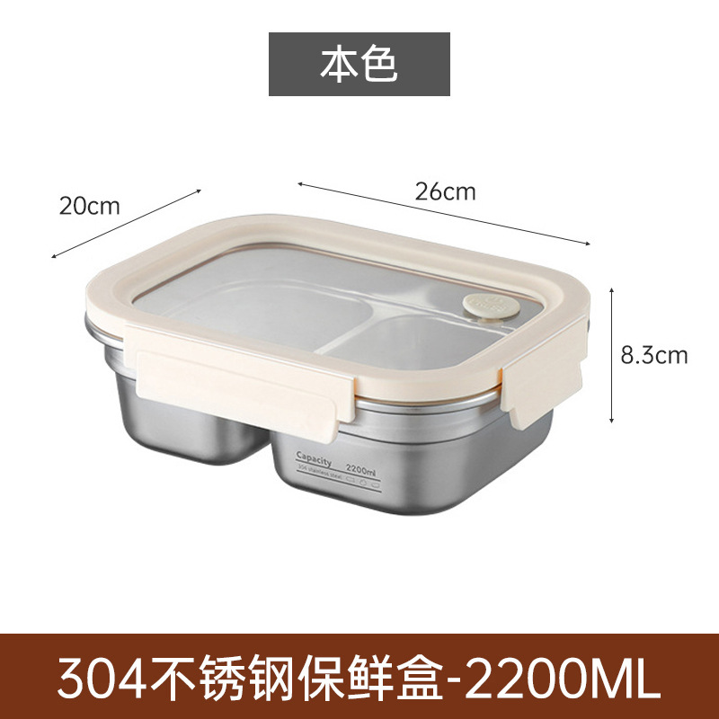 Compartimento doble de 2200ML [color verdadero] / Caja para verduras de acero inoxidable 304.