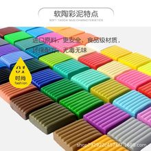 软陶泥套装12/24/36色彩泥粘土diy手工制作材料橡皮泥无毒轻黏土