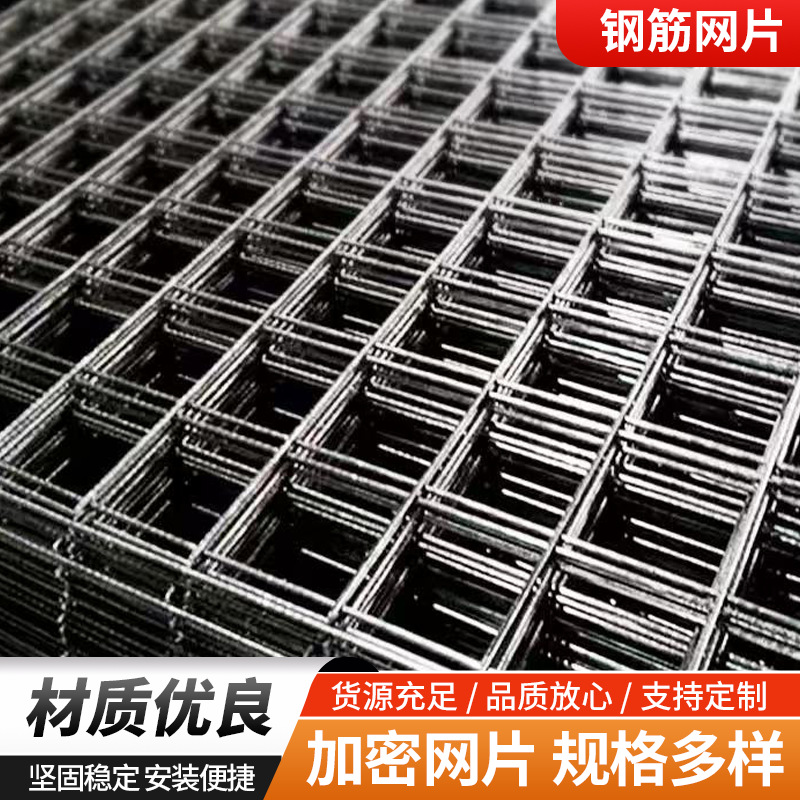 不锈钢丝网地暖铁丝网隧道加固建筑网片螺纹带肋钢筋网片建筑钢筋
