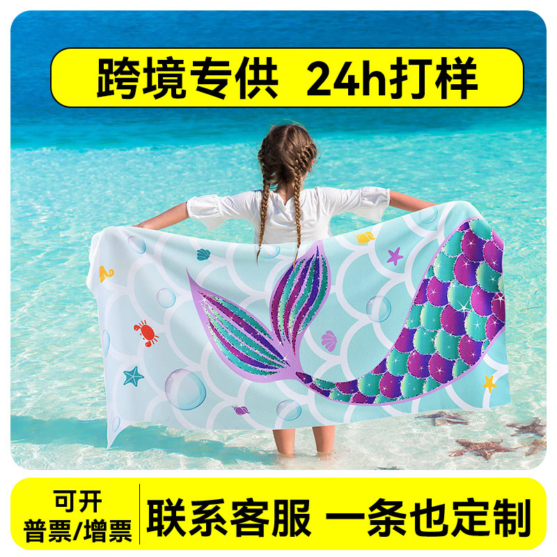 Cross-Border Hot Selling Polyester Printed Beach Towel Custom Cartoon Kidsren's Microfiber Bath Towel Absorbent Beachtowel Cross-Border Hot Selling Polyester Printed Beach Towel Custom Cartoon Kidsren's Microfiber Bath Towel Absorbent Beachtowel