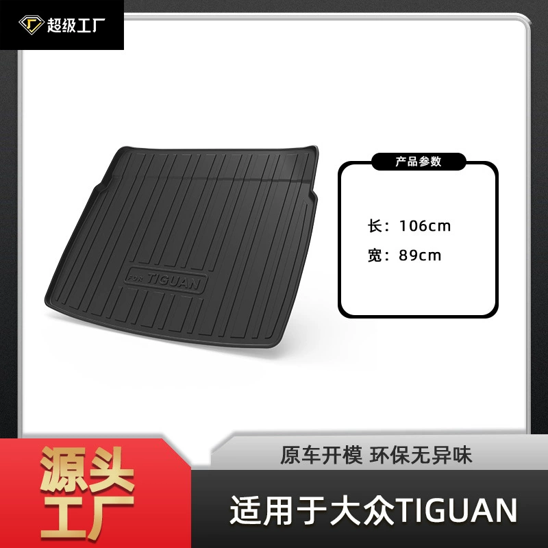 Подходит для коврика в багажник автомобиля Volkswagen TIGUAN, аксессуаров для Tiguan L, специального коврика в багажник Tiguan PRO.