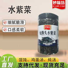 水紫菜家用汤配料餐饮店商超同款批发瓶装免撕头水紫菜