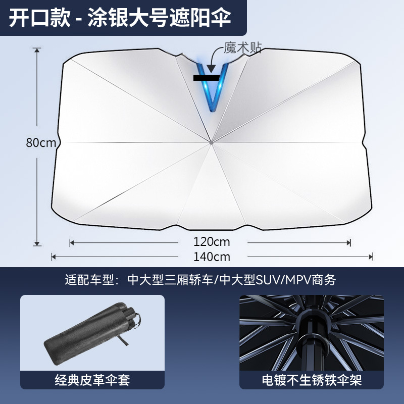 Parasol de coche, protección solar, aislamiento térmico, parasol, parasol, suministros de verano transfronterizos, parasol de coche, parasol de coche