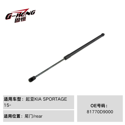 Digər kuzov və aksesuarlar, Kia engine hood, trunk - 81770d9000-for-kia-sportage-15-rear-door