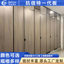 商场厕所通顶式隔断防潮防水抗倍特板HPL板公共卫生间隔断板定制