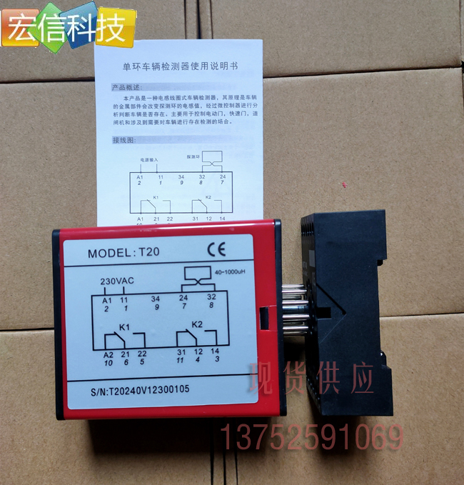 Vehicle Detector Single-Channel Ground Sensor Anti-Smash Vehicle Sensor Barrier Gate Entry and Exit Controller Coil Parking Lot System